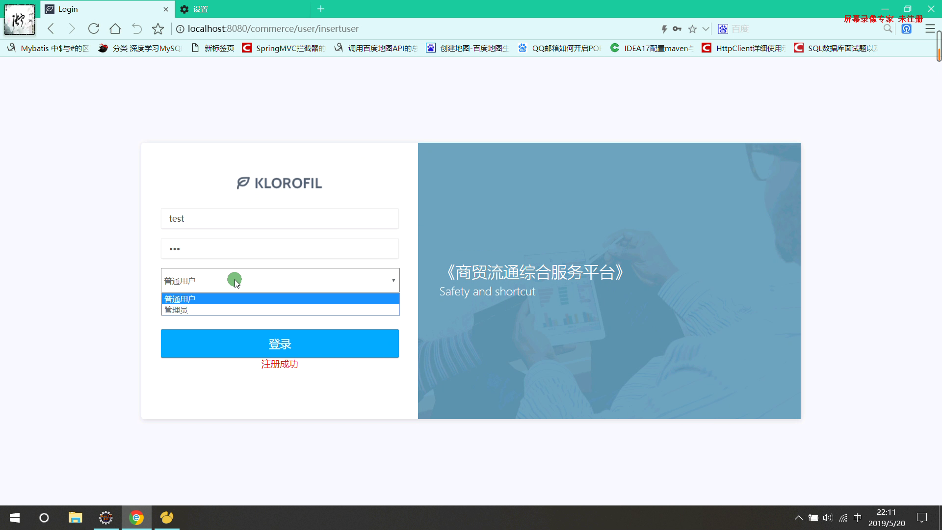 jsp19163商贸货物货车仓库货运配送配货物流管理系统-SSM-Mysql-（无论文) eclipse新环境+新mysql